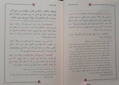 El Lübab 2 Cilt (Arapça)