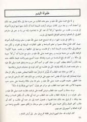 Hz. Peygamberin Hayatı