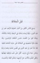 En Güzel Dini Hikayeler