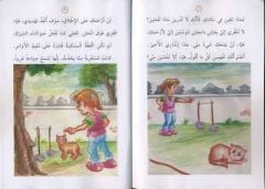 Nevratü Ve Remlü'ş-Şati'i El-Havassü'l-Hamsü Cezaü'l-Emaneti