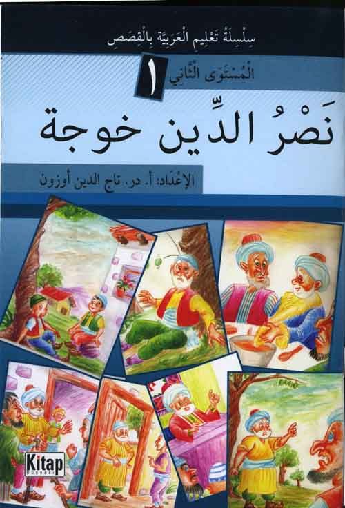 Nasreddin Hoca (arapça hikaye)