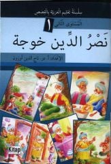 Nasreddin Hoca (arapça hikaye)