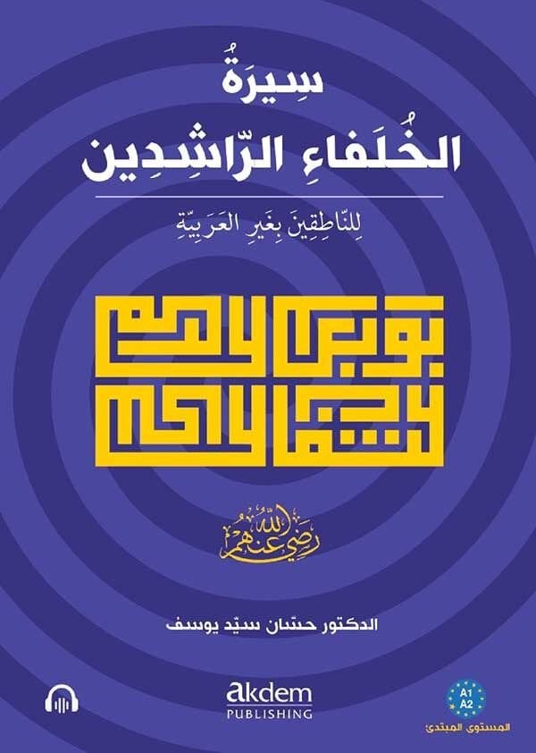 Siretu’l-Hulefai’r-Raşidin (Mubtedi)