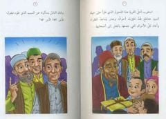 El Mihfezatüd Daiatü