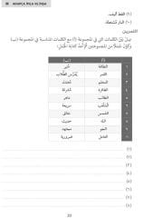 Arapça İmla ve İnşa (Kompozisyon)