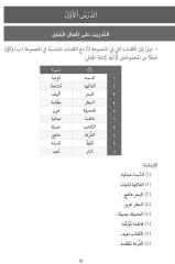 Arapça İmla ve İnşa (Kompozisyon)