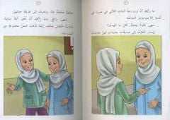 El Mugamiratüs Sagiratü