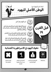 Gazze (Arapça Çizgi Roman)