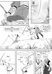 Gazze (Arapça Çizgi Roman)