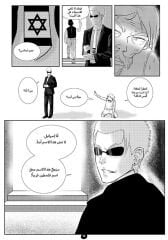 Gazze (Arapça Çizgi Roman)