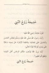 Nisa-ün Müminat