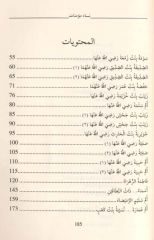 Nisa-ün Müminat