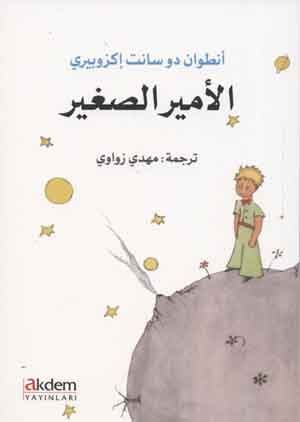 Emir'us Sağir (Küçük Prens)