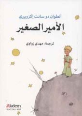 Emir'us Sağir (Küçük Prens)