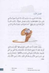 Emir'us Sağir (Küçük Prens)