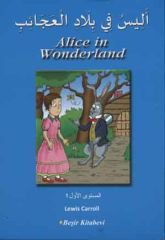 Alice İn Wonderland Arapça Hikaye