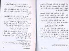 Alice İn Wonderland Arapça Hikaye