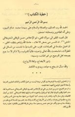 Nuru'l İzah
