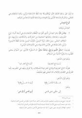 Takribu’l-Belağati’l-Arabiyye (Arapça Kolay Belagat)