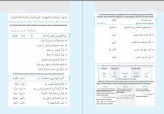 Alıştırmalarla Mecmuatun Nahiv