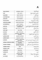 Dilbilim Sözlüğü