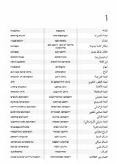 Dilbilim Sözlüğü