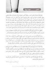 Metinler ve Uygulamalar (Mutun ve Tatbikat)