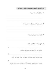 Metinler ve Uygulamalar (Mutun ve Tatbikat)