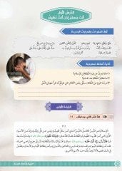 El-Arabiyye Li’l-Ağradi’d-Diniyye (Arapça Dini Metinler)