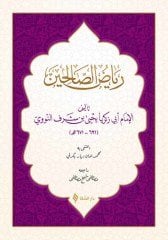 Riyazus Salihin (Arapça)