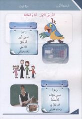 Arapçayı Seviyorum 2 Cilt Takım