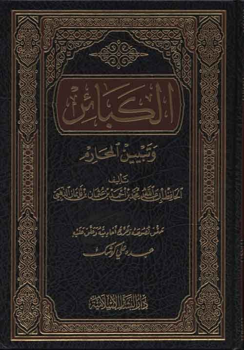 El Kebair