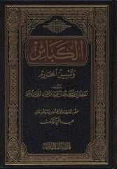 El Kebair