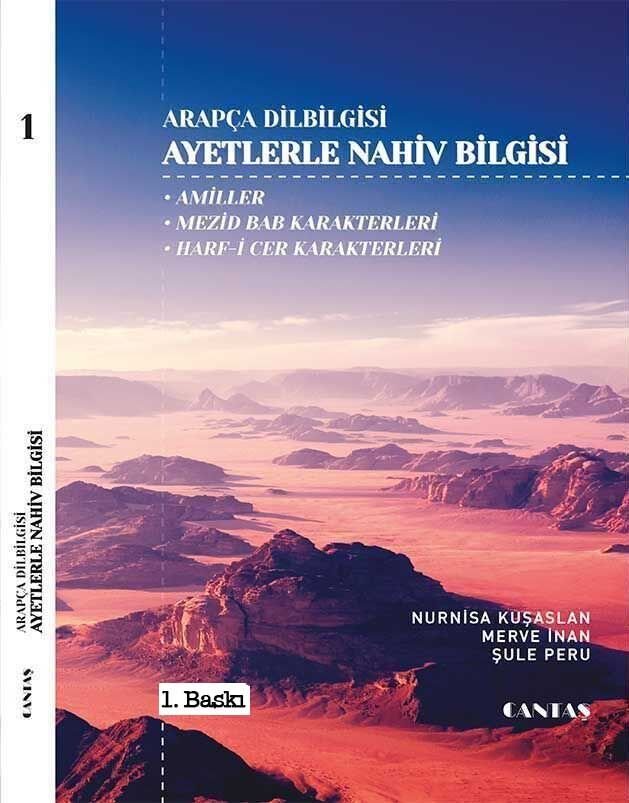 Ayetlerle Nahiv Bilgisi 1. Kitap (ESKİ 1. BASKI)