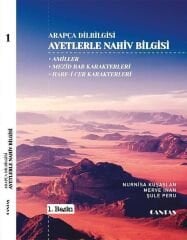 Ayetlerle Nahiv Bilgisi 1. Kitap (ESKİ 1. BASKI)