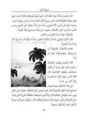 Define Adası (Arapça Roman)