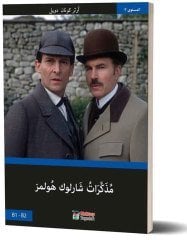 Sherlock Holmes'un Anıları (Arapça Roman)