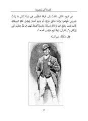 Sherlock Holmes'un Maceraları (Arapça Roman)