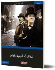 Sherlock Holmes'un Maceraları (Arapça Roman)