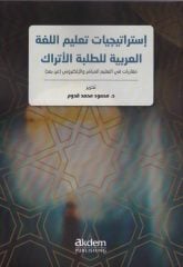 İstraticiyyatu Talimi'l-Luğati'l-Arabiyye Li't-Talebeti'l-Etrak