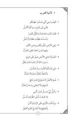 Arap Edebiyatından Manzum Klasik Metinler ve Tercümeleri