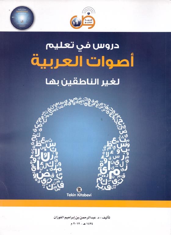 Esvatul Arabiyye