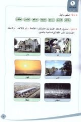Esvatul Arabiyye