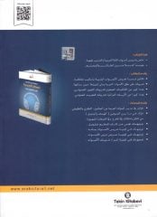 Esvatul Arabiyye