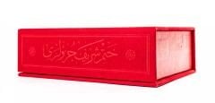 Hafız Boy 30 Cüz Kur'an-ı Kerim (Özel Kutulu)