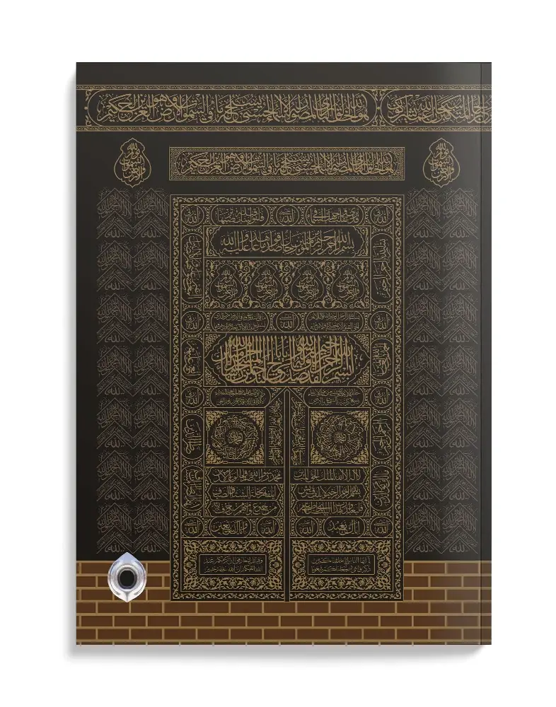 Yasin-i Şerif Cüzü Orta Boy (Mealli)