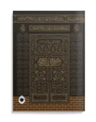 Yasin-i Şerif Cüzü Orta Boy (Mealli)