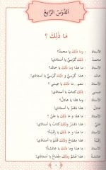 Durusu’l-Lugati’l-Arabiyye 5 - Muhadese Arapça Diyaloglar