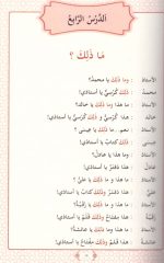 Durusu’l-Lugati’l-Arabiyye 5 - Muhadese Arapça Diyaloglar