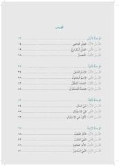 Eyseru’ş-Şerh ale’l-Emsile